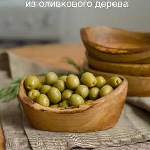 Миска овальная 15х10 см