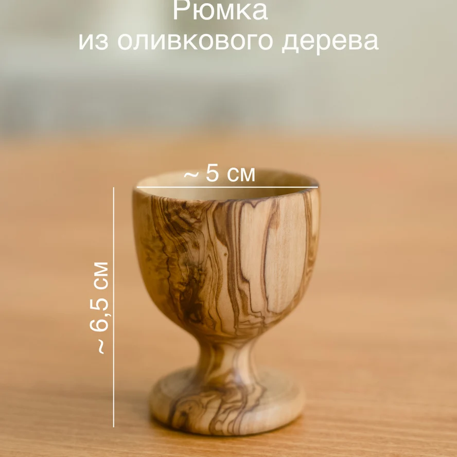 Рюмка
