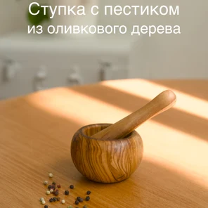 Ступка с пестиком для специй d 5 см